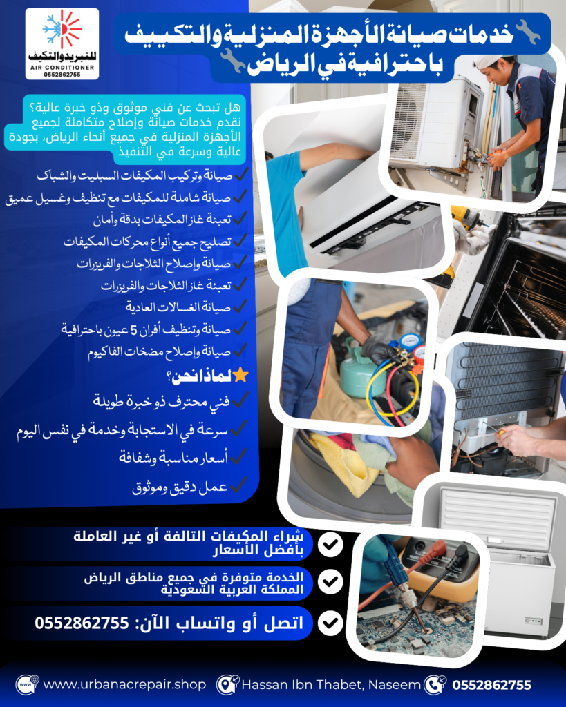 Appliance repair services